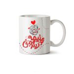 ماگ سرامیکی طرح عاشقانه کد G-MG-107