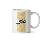 ماگ سرامیکی کد G-MG-152