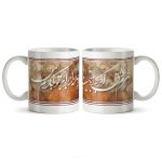 ماگ سرامیکی کد G-MG-168 - تصویر 2